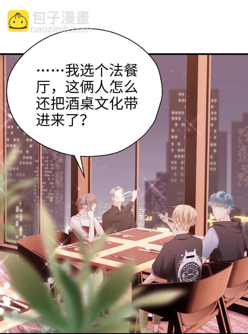 019 怎么告白的？(1/2)-第20话