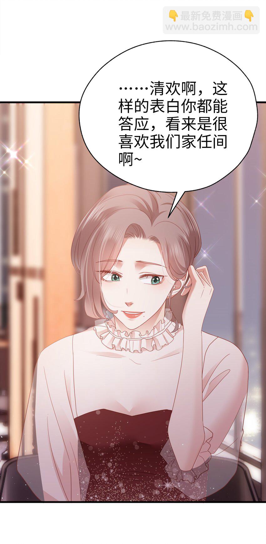 019 怎么告白的？(1/2)-第20话