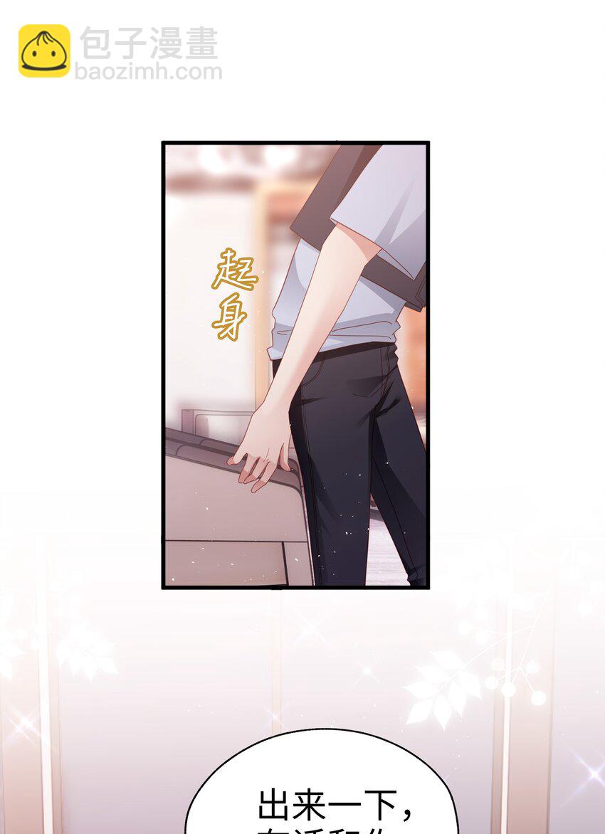 019 怎么告白的？(1/2)-第20话