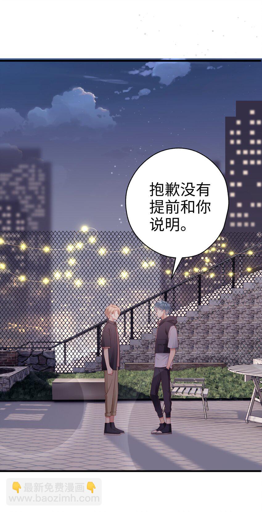 019 怎么告白的？(1/2)-第20话