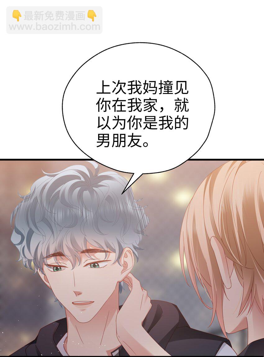 019 怎么告白的？(1/2)-第20话