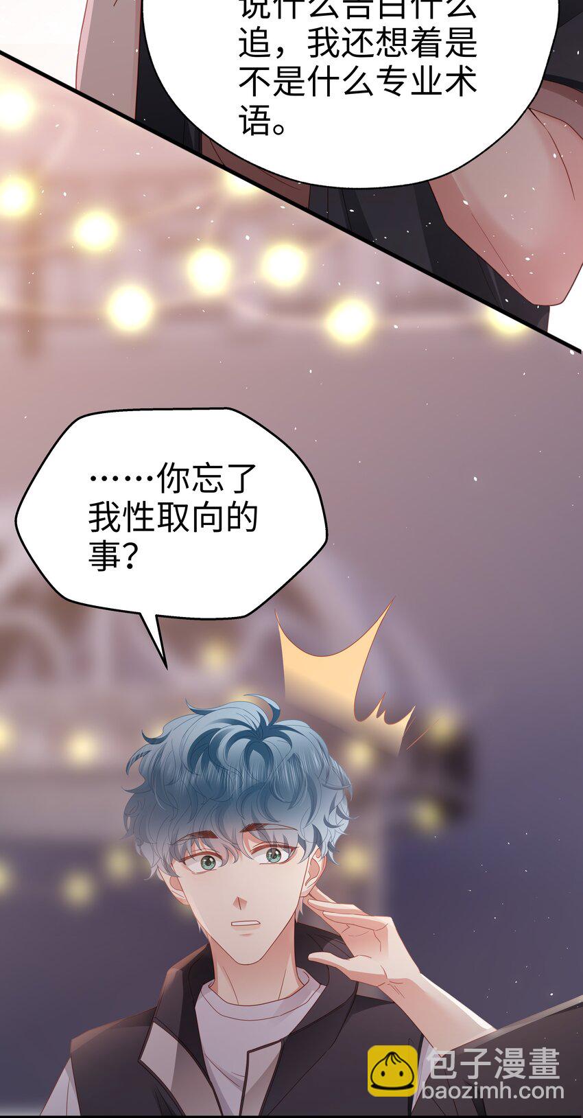 019 怎么告白的？(1/2)-第20话