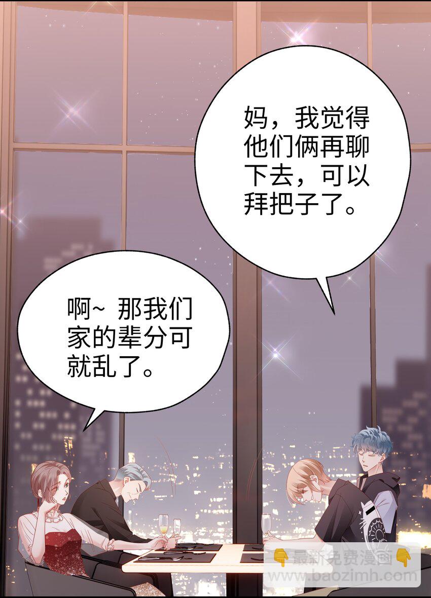 019 怎么告白的？(1/2)-第20话