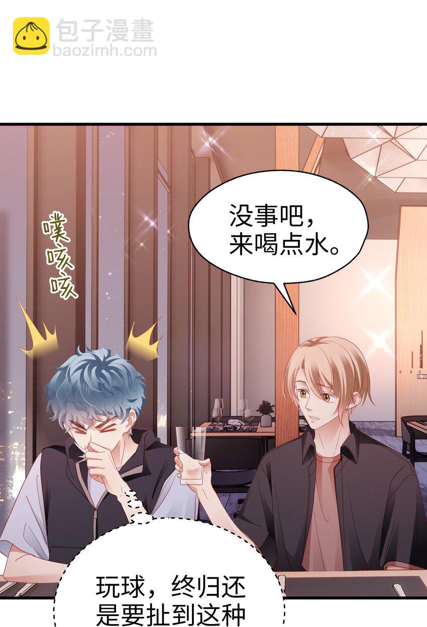 019 怎么告白的？(1/2)-第20话