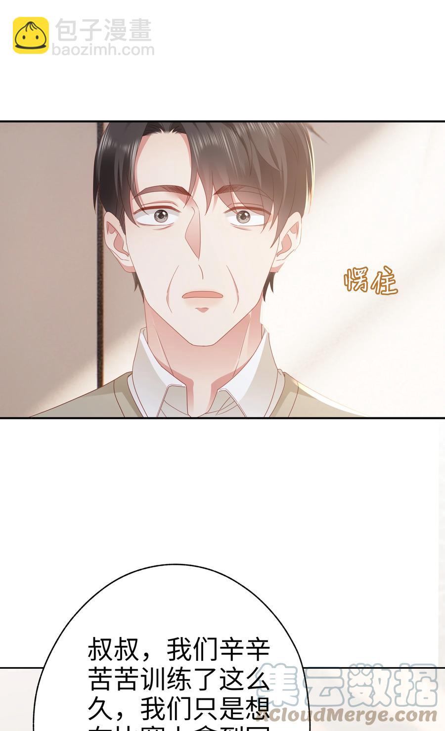 025 就这么难吗？-第26话