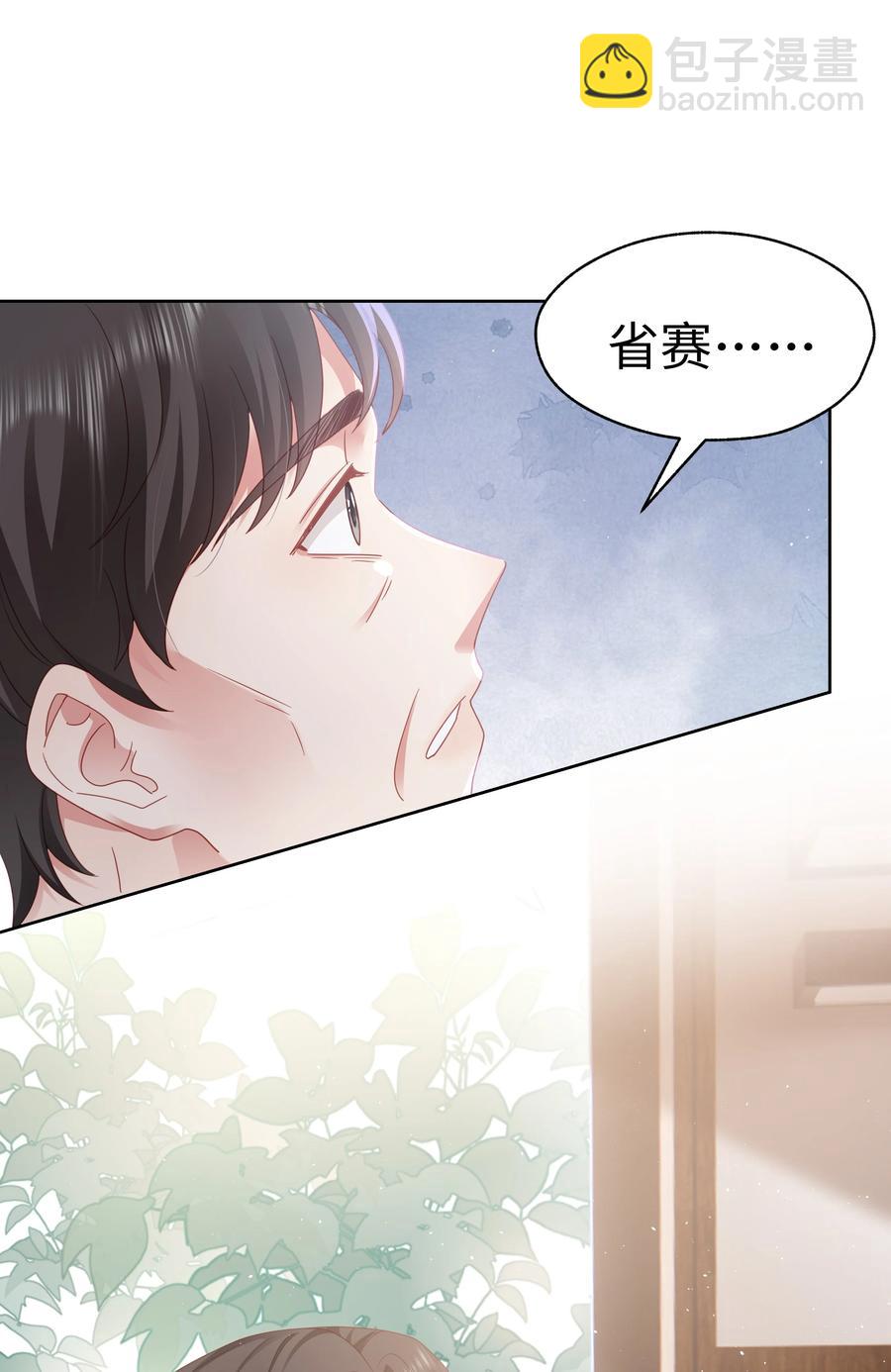 025 就这么难吗？-第26话