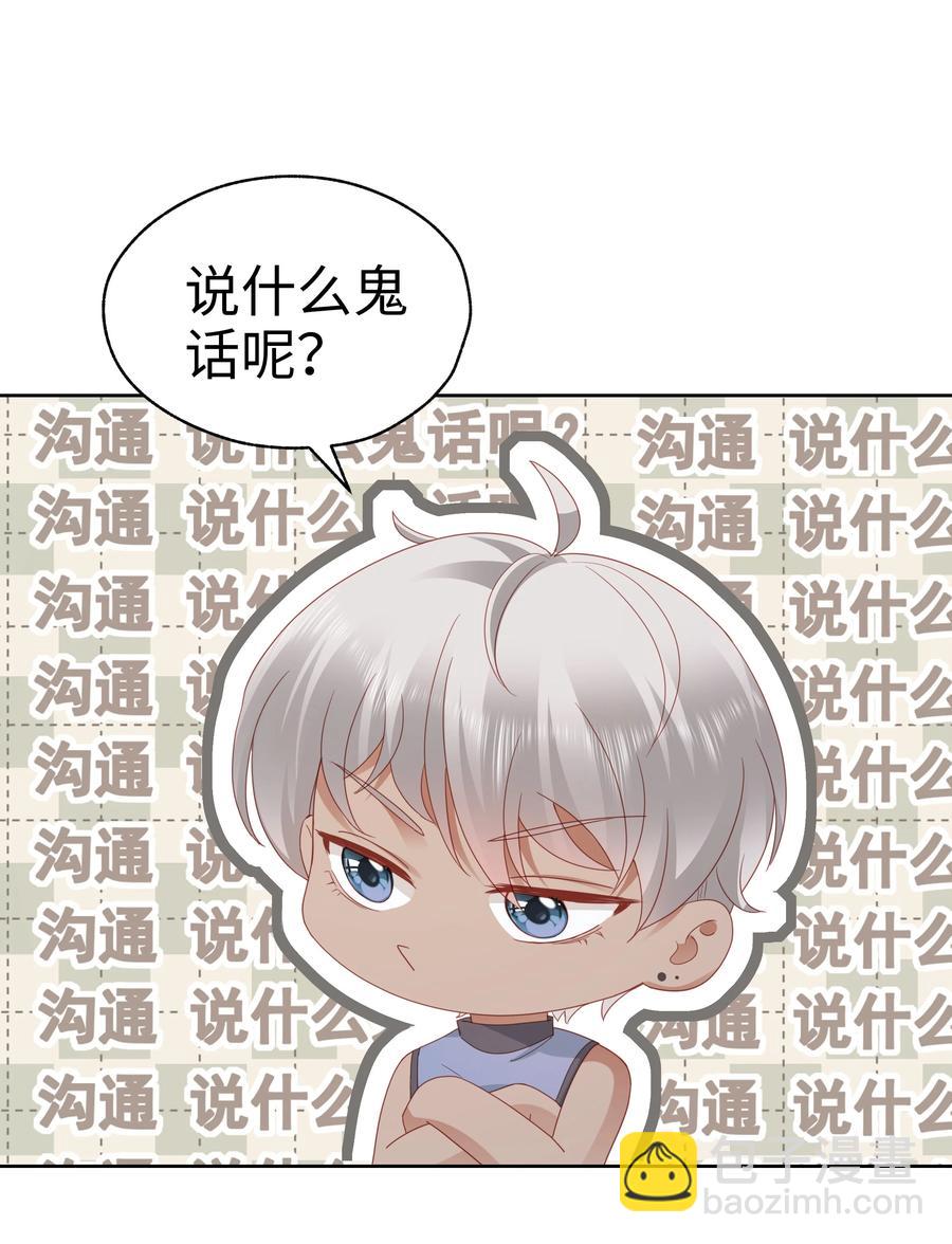 025 就这么难吗？-第26话