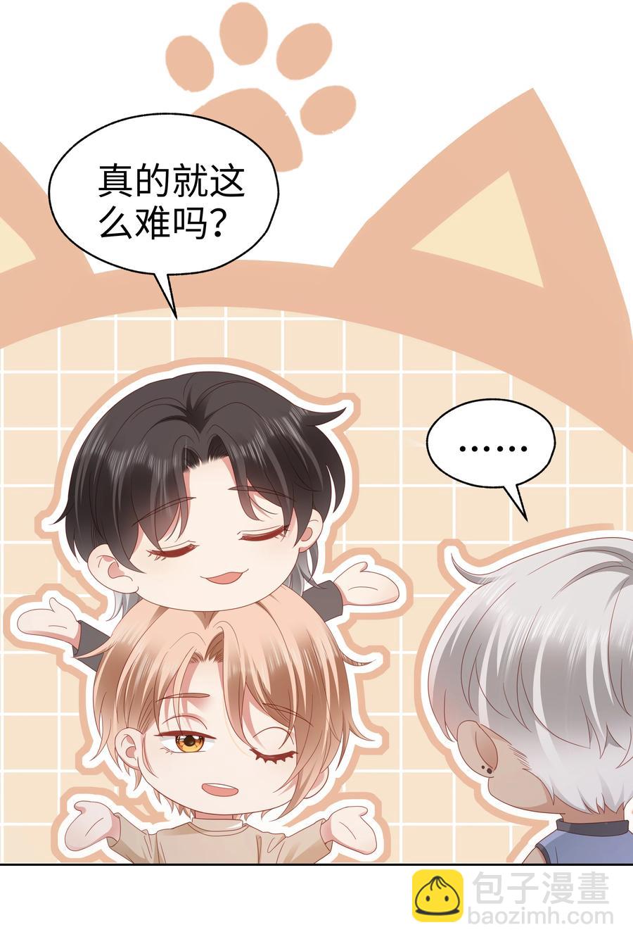 025 就这么难吗？-第26话