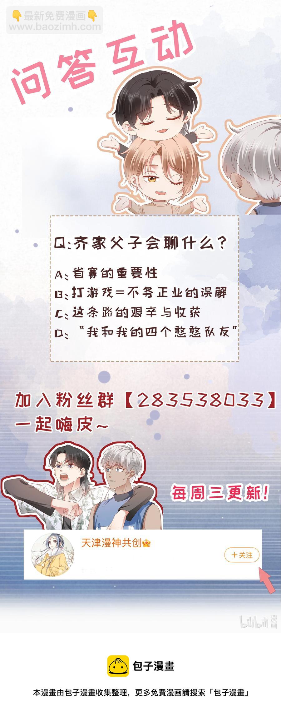 025 就这么难吗？-第26话