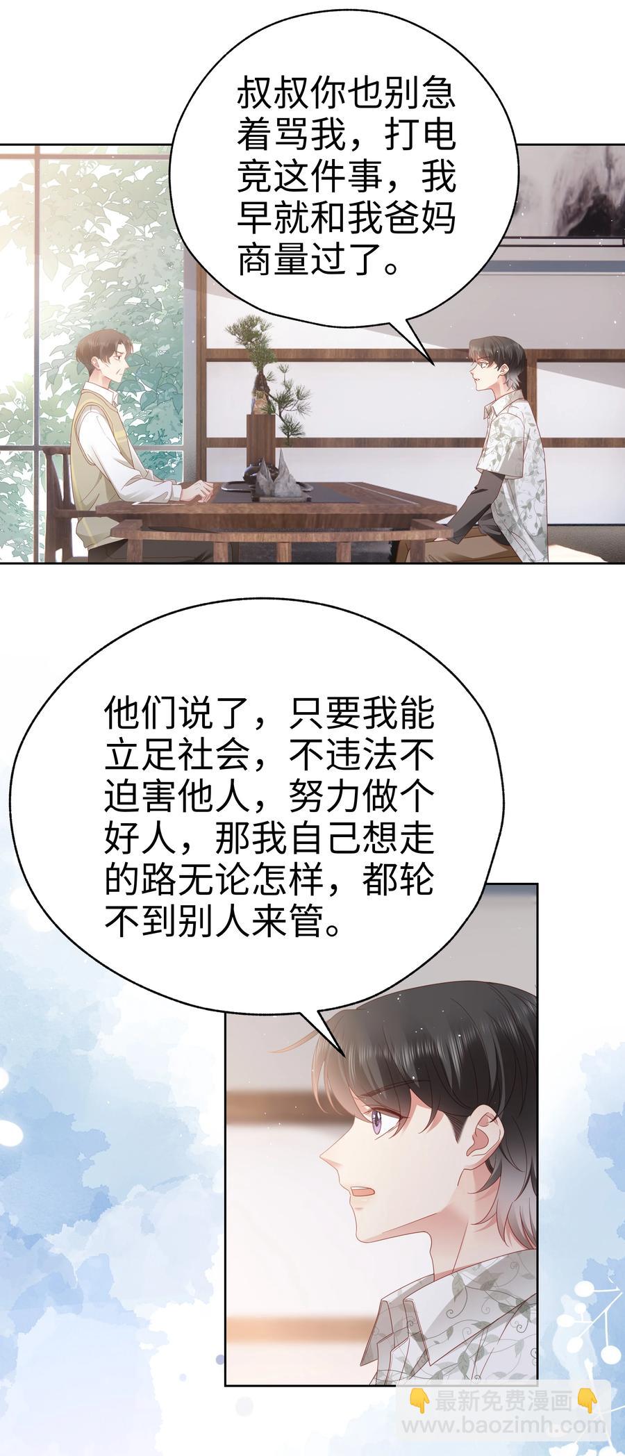 025 就这么难吗？-第26话