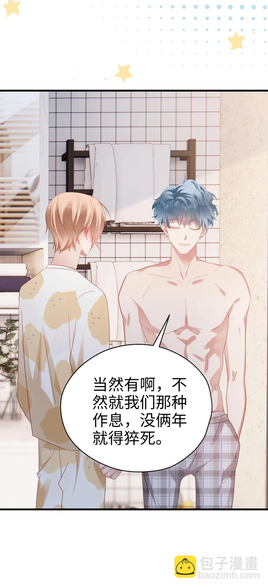 027 八块腹肌！-第28话