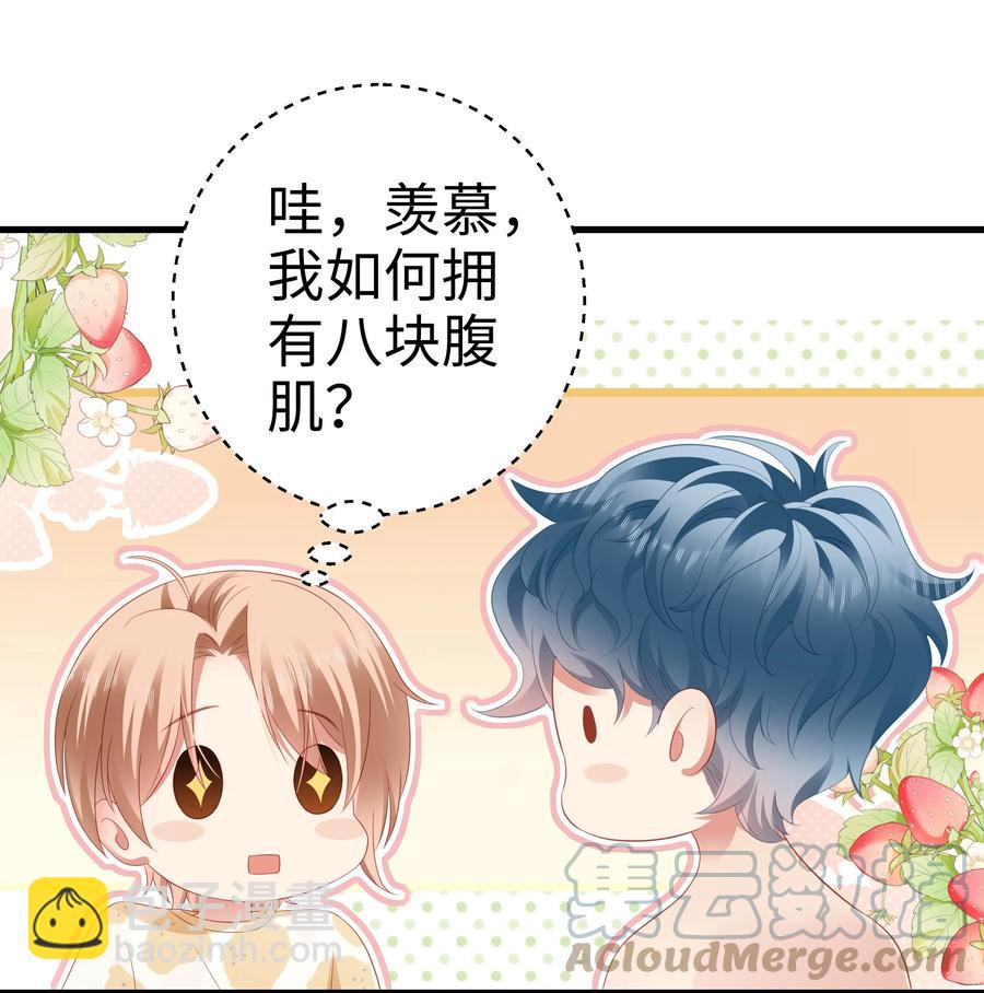 027 八块腹肌！-第28话