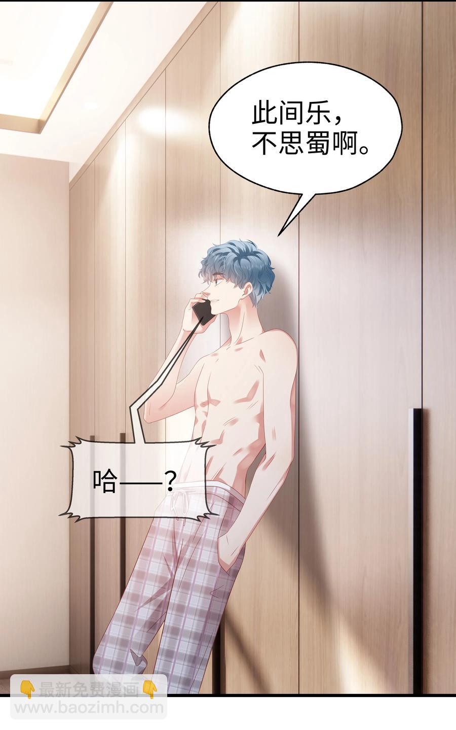 027 八块腹肌！-第28话