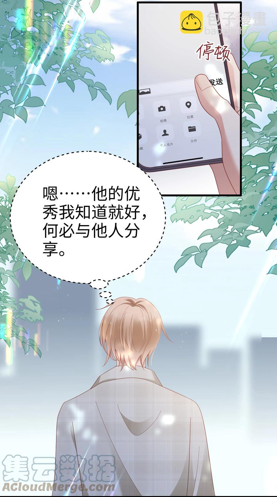 029 你也是正常人-第30话