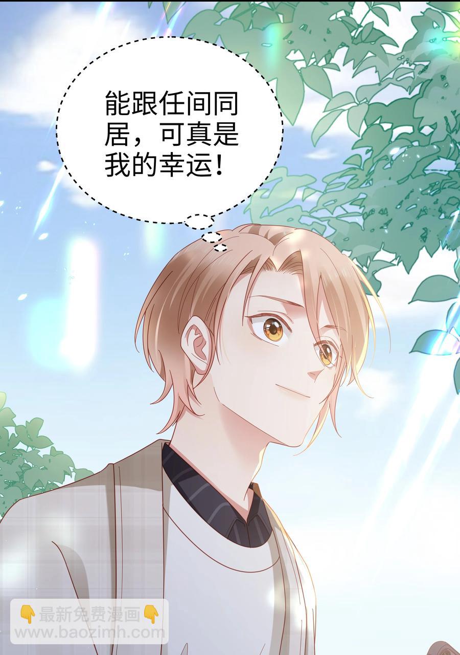 029 你也是正常人-第30话