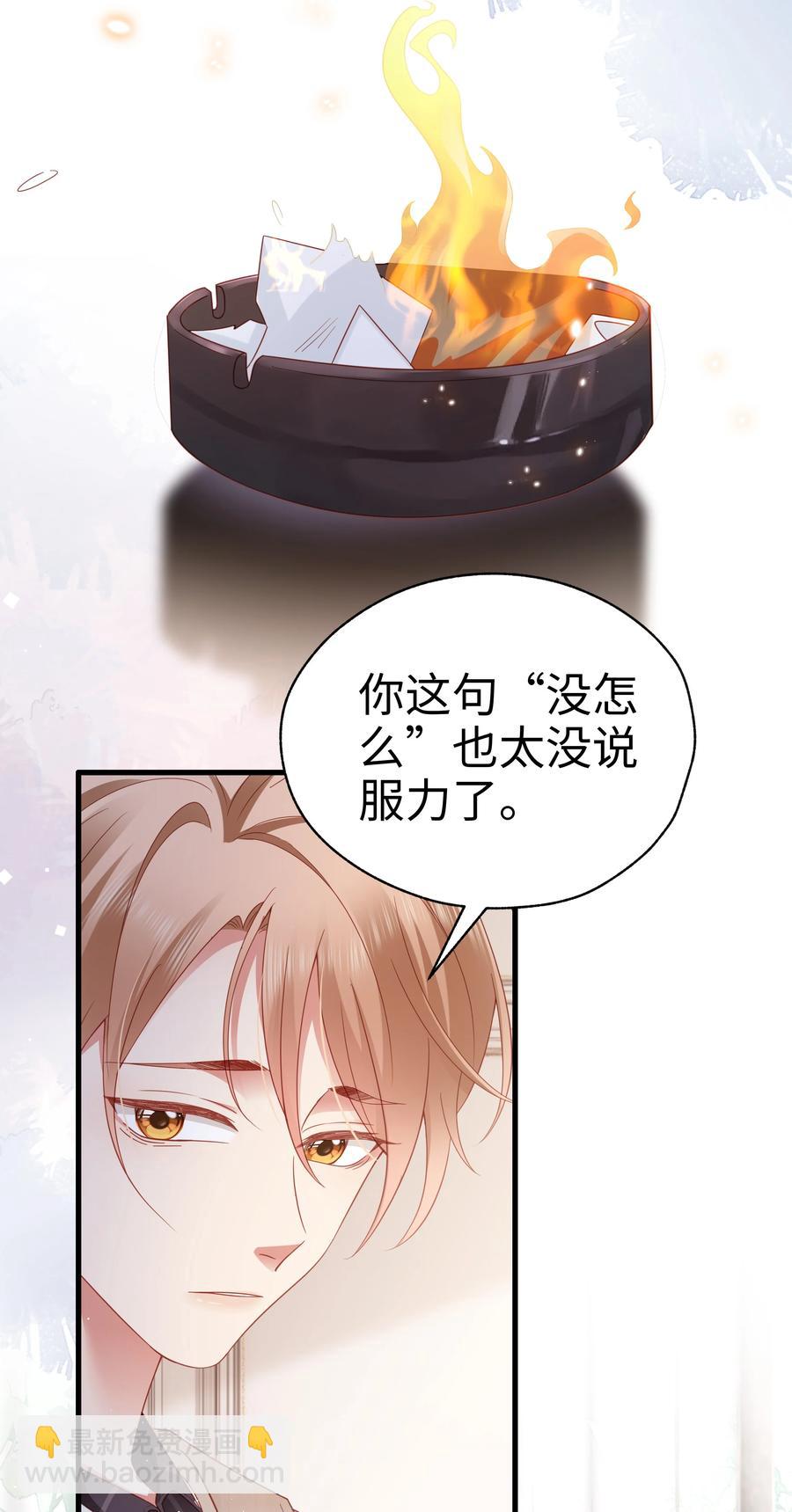 029 你也是正常人-第30话