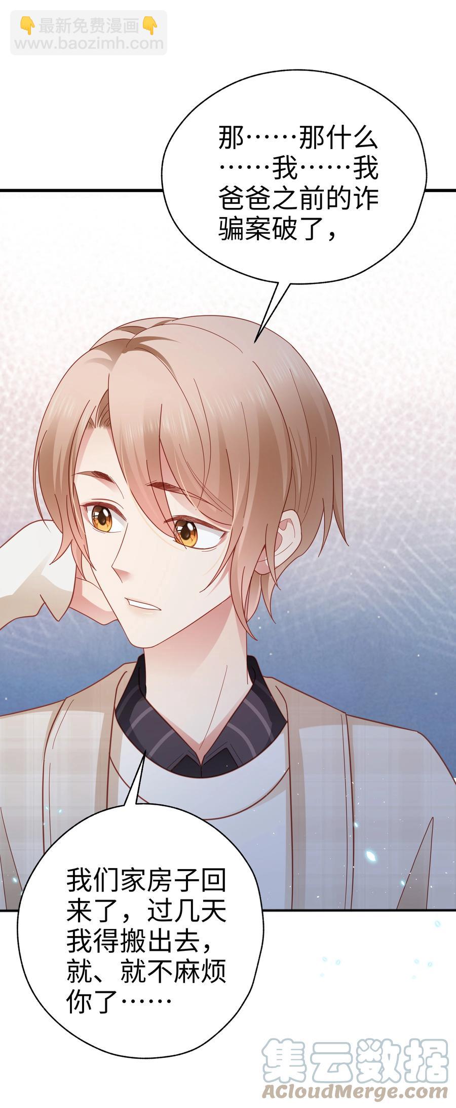 029 你也是正常人-第30话