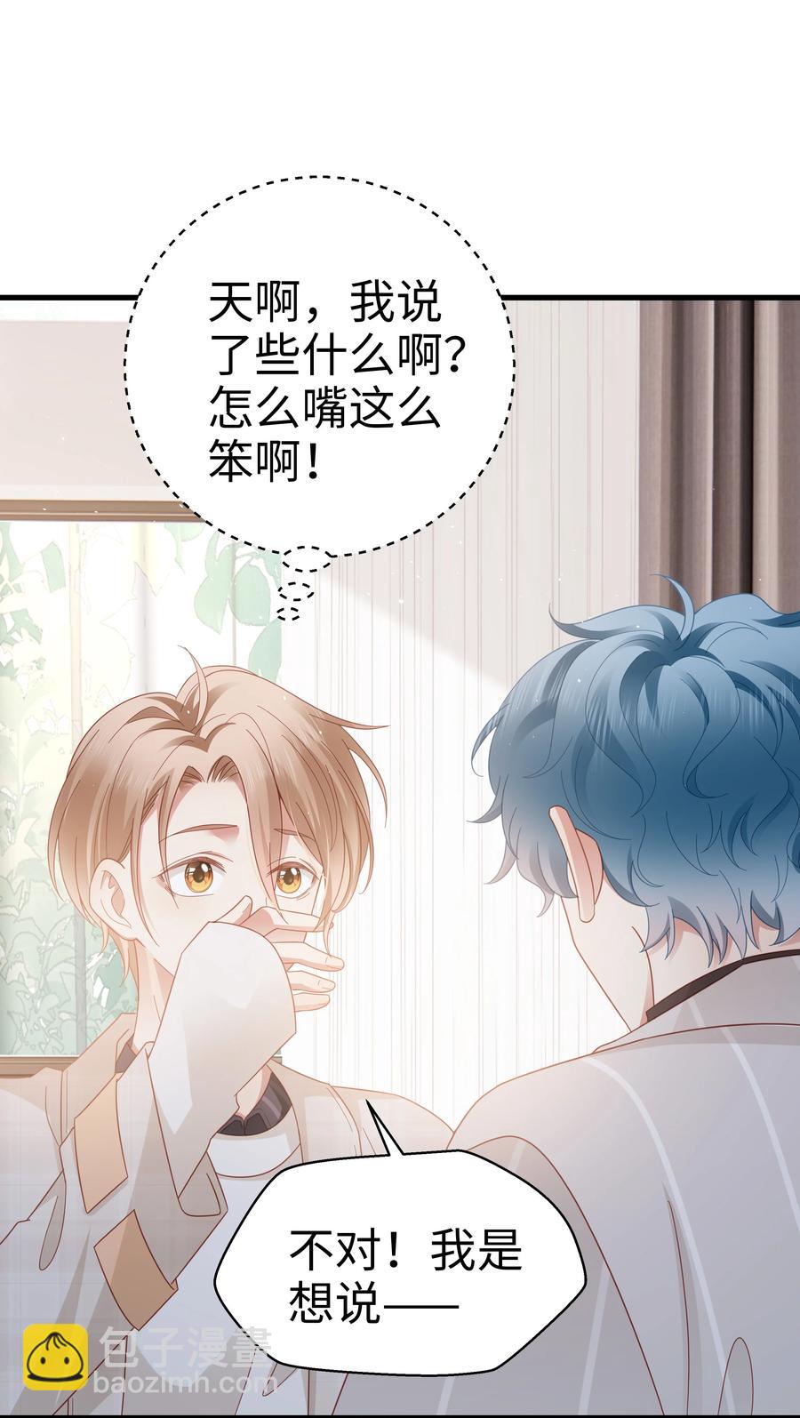 029 你也是正常人-第30话