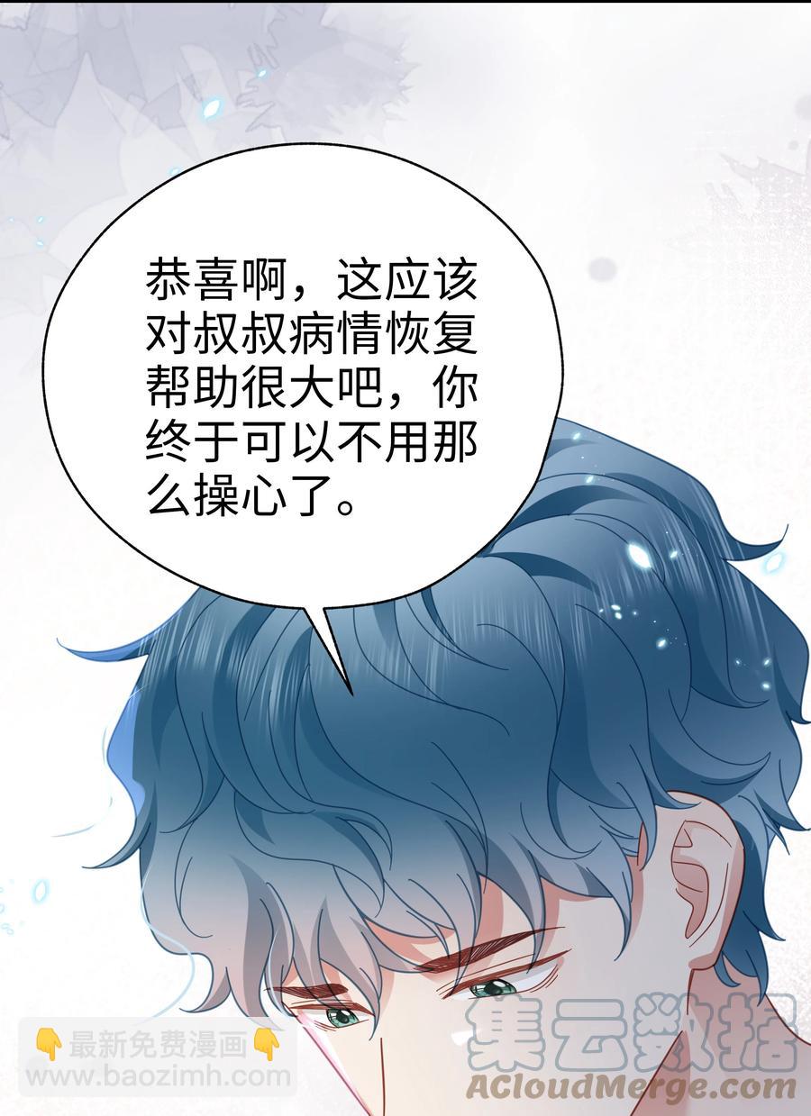 029 你也是正常人-第30话