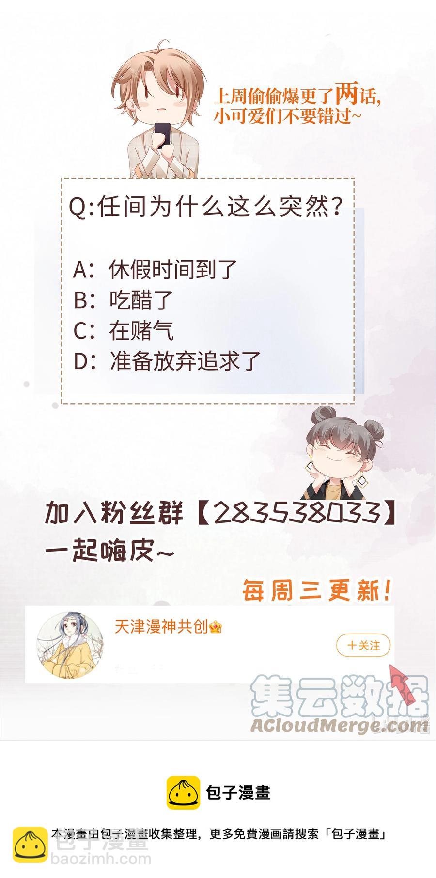 029 你也是正常人-第30话