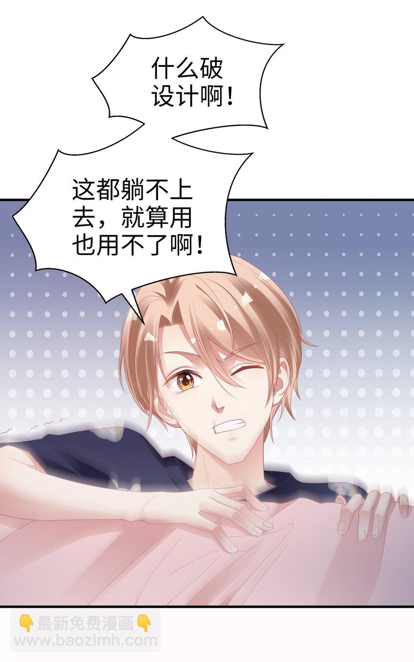 03 压着就好了~(1/2)-第4话