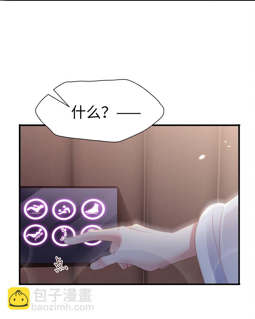 03 压着就好了~(1/2)-第4话