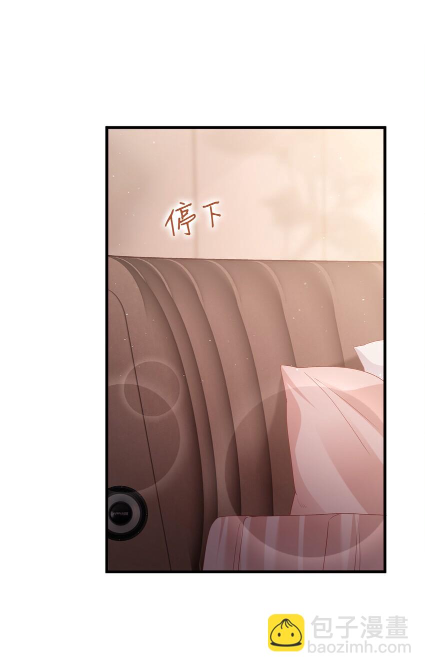 03 压着就好了~(1/2)-第4话