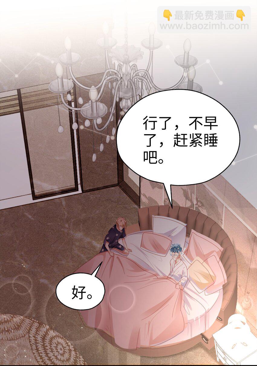 03 压着就好了~(1/2)-第4话