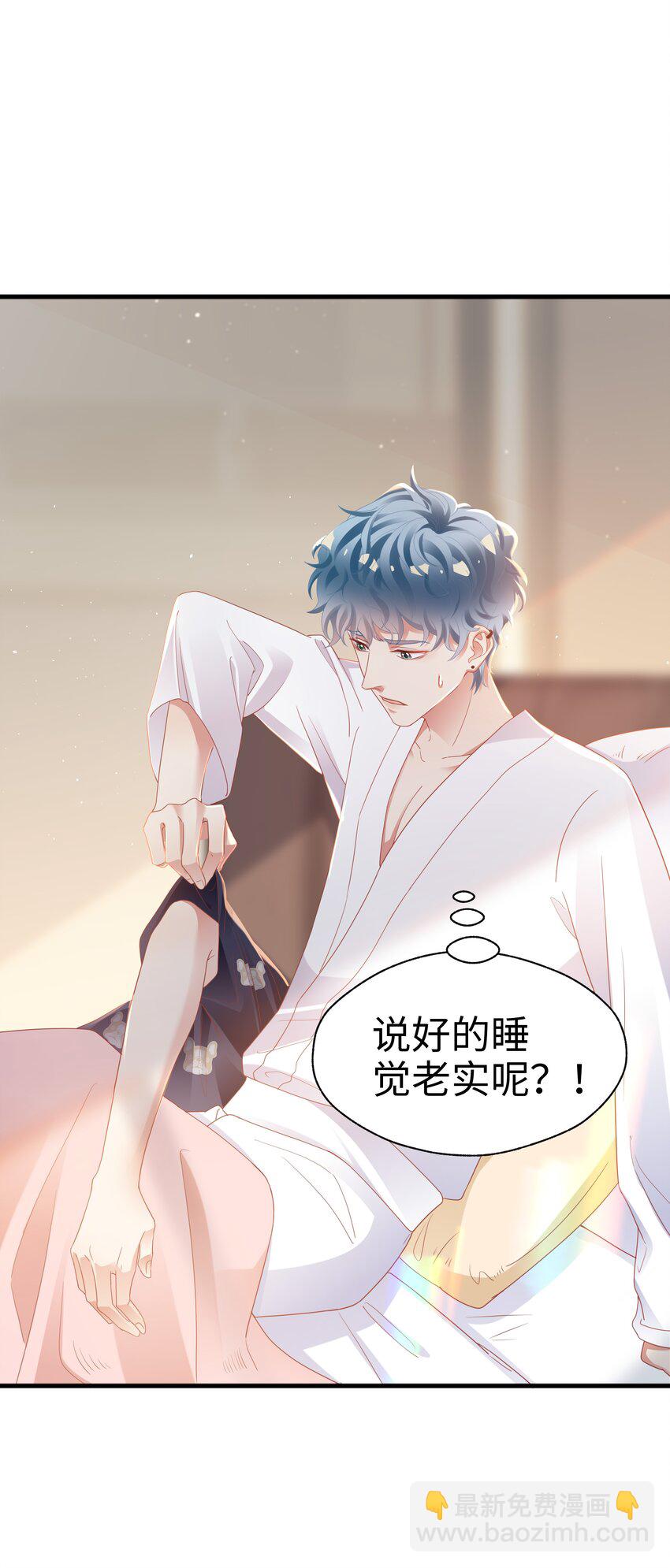 03 压着就好了~(1/2)-第4话