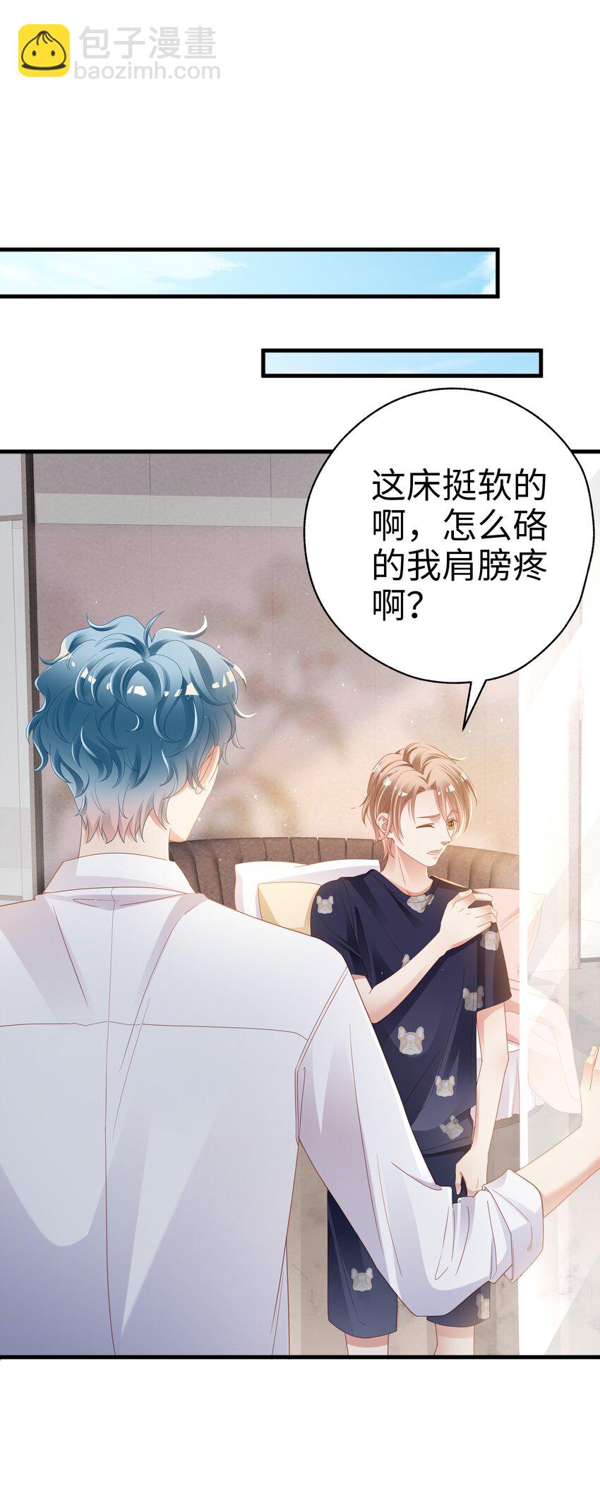 03 压着就好了~(1/2)-第4话