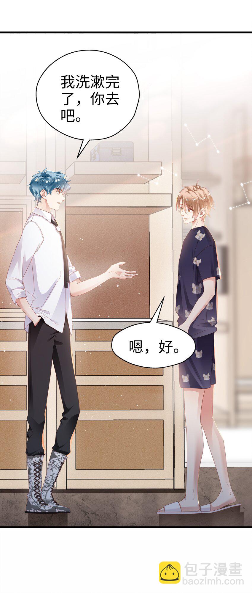 03 压着就好了~(1/2)-第4话