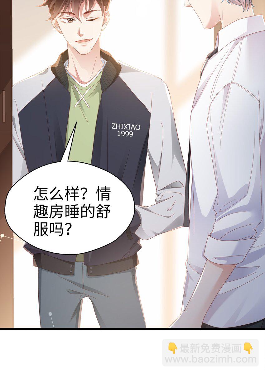 03 压着就好了~(1/2)-第4话