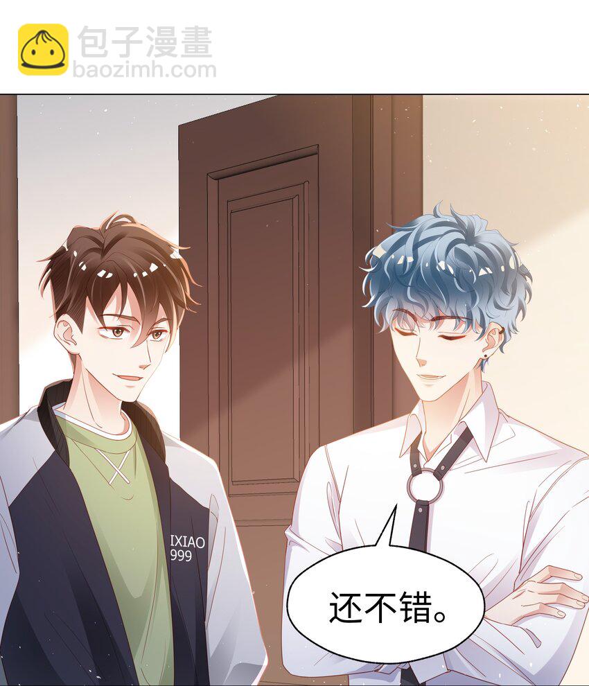 03 压着就好了~(1/2)-第4话