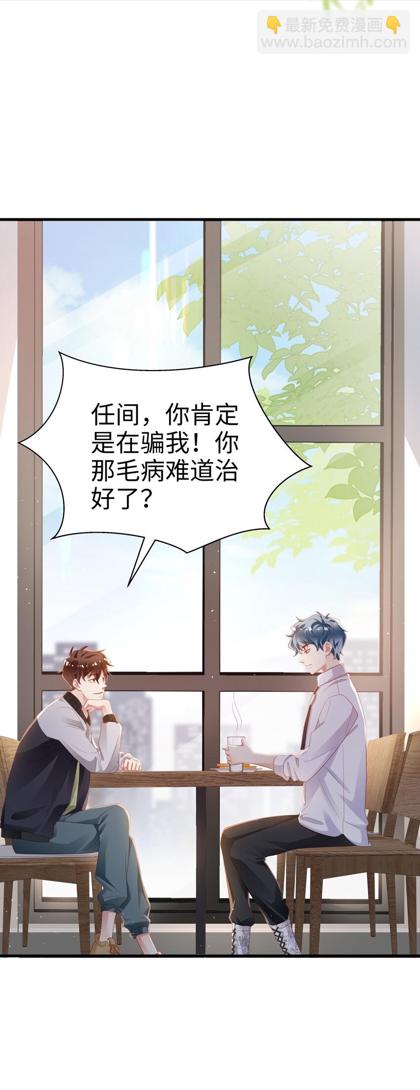 03 压着就好了~(1/2)-第4话