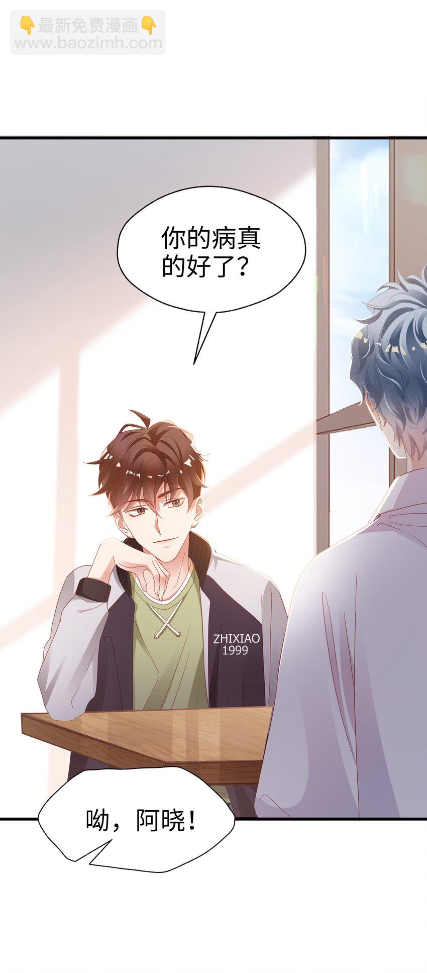 03 压着就好了~(1/2)-第4话