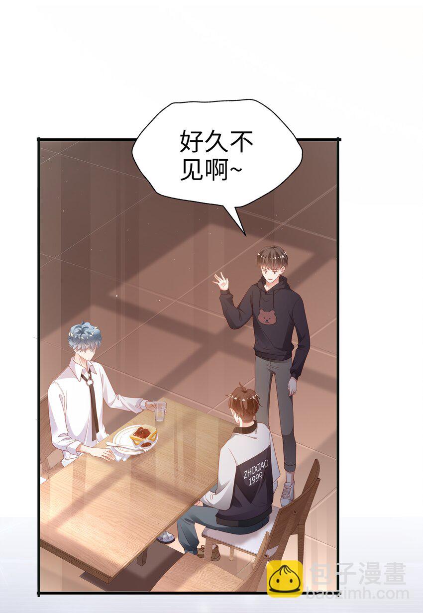 03 压着就好了~(1/2)-第4话