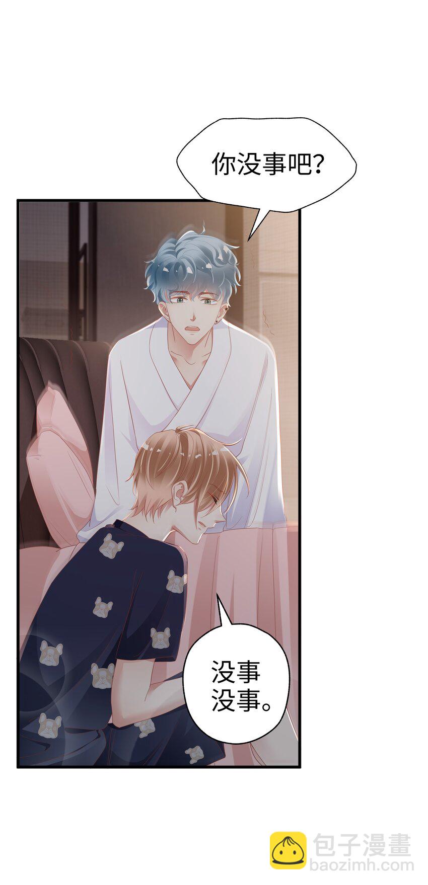 03 压着就好了~(1/2)-第4话