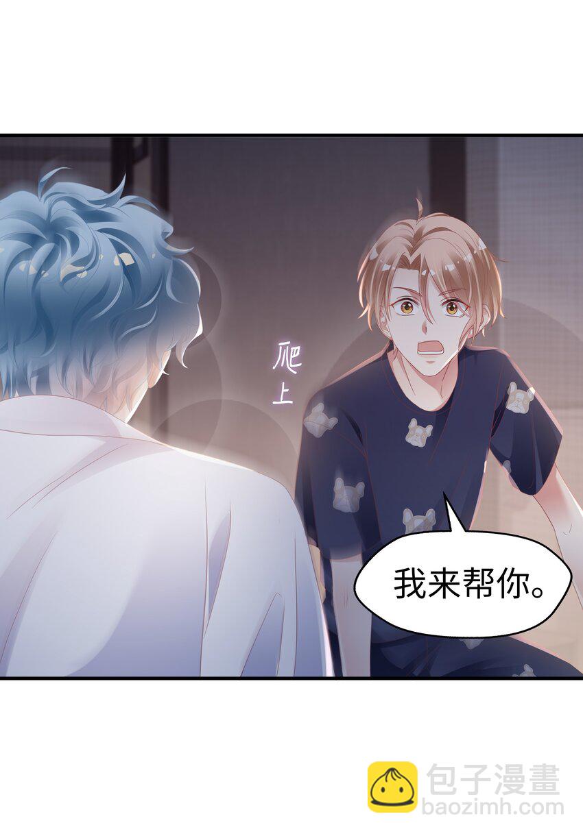 03 压着就好了~(1/2)-第4话