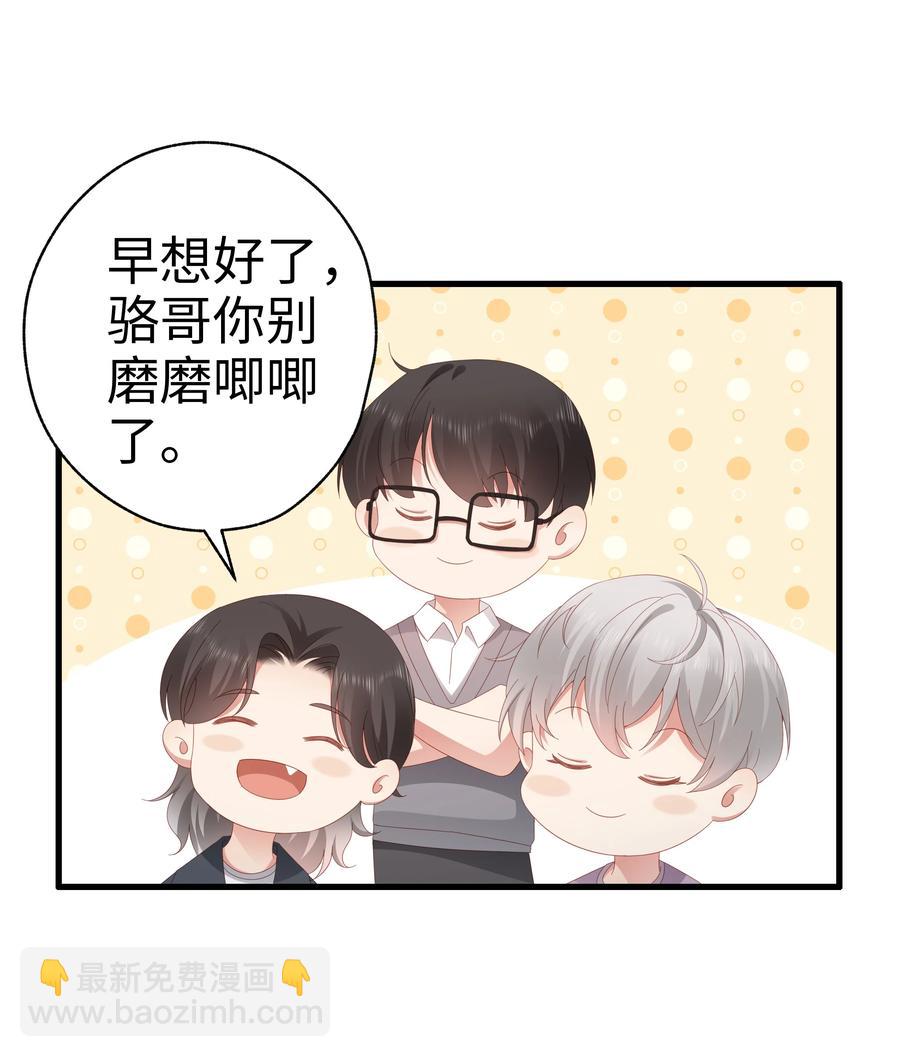 031 你们的关系-第32话