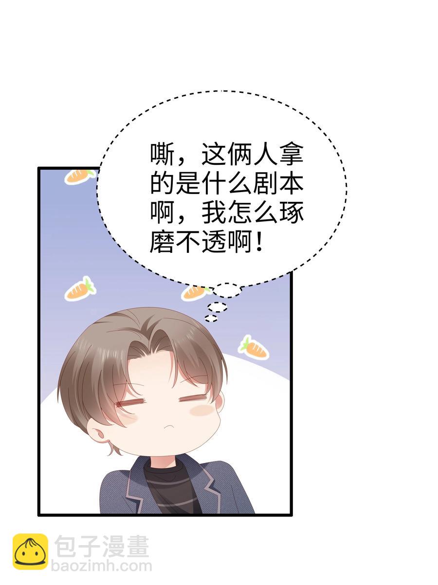 031 你们的关系-第32话