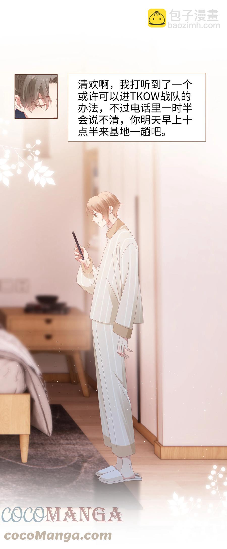 031 你们的关系-第32话