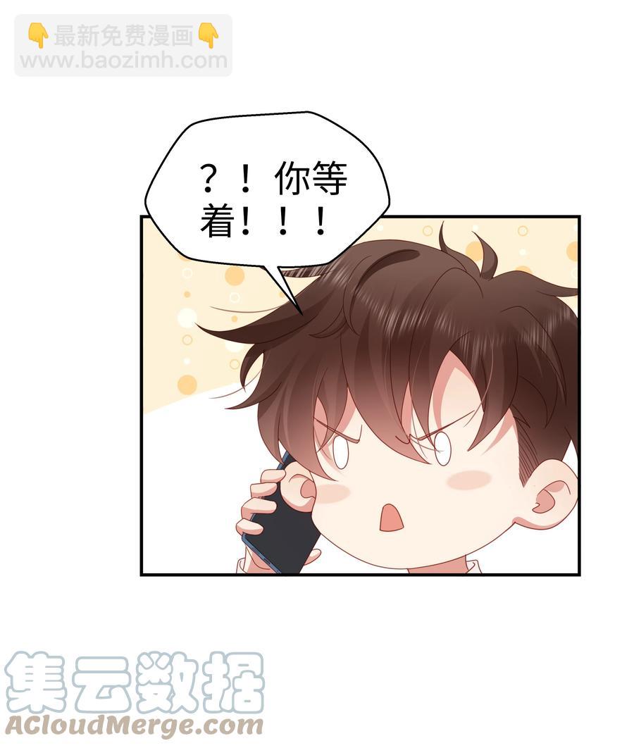 033 我后悔了！-第34话