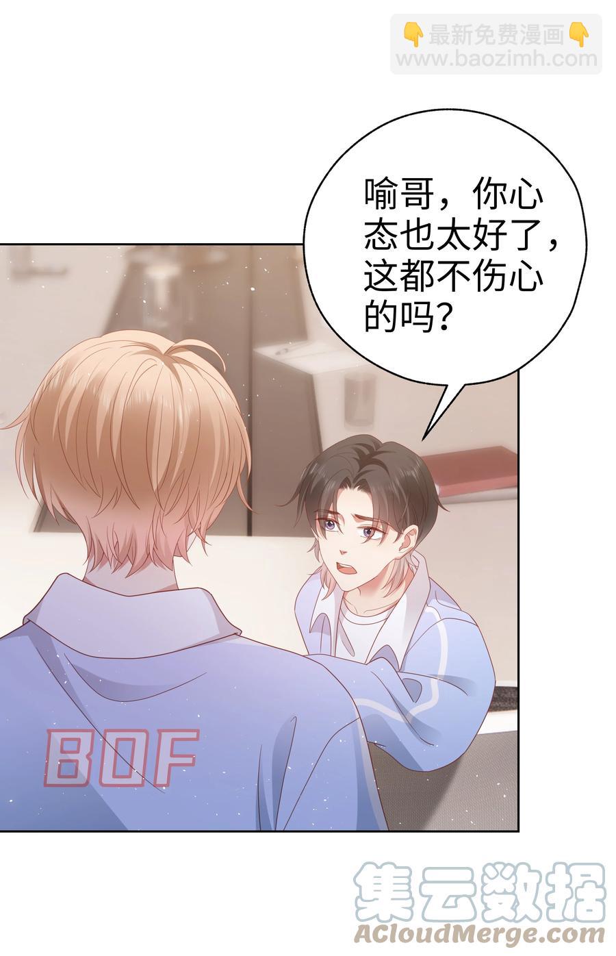 033 我后悔了！-第34话