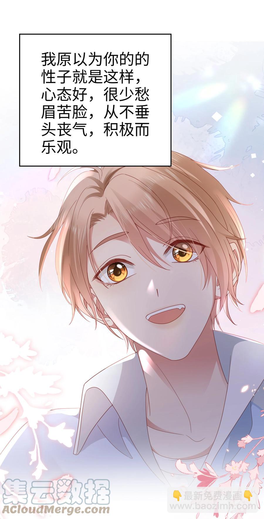 033 我后悔了！-第34话