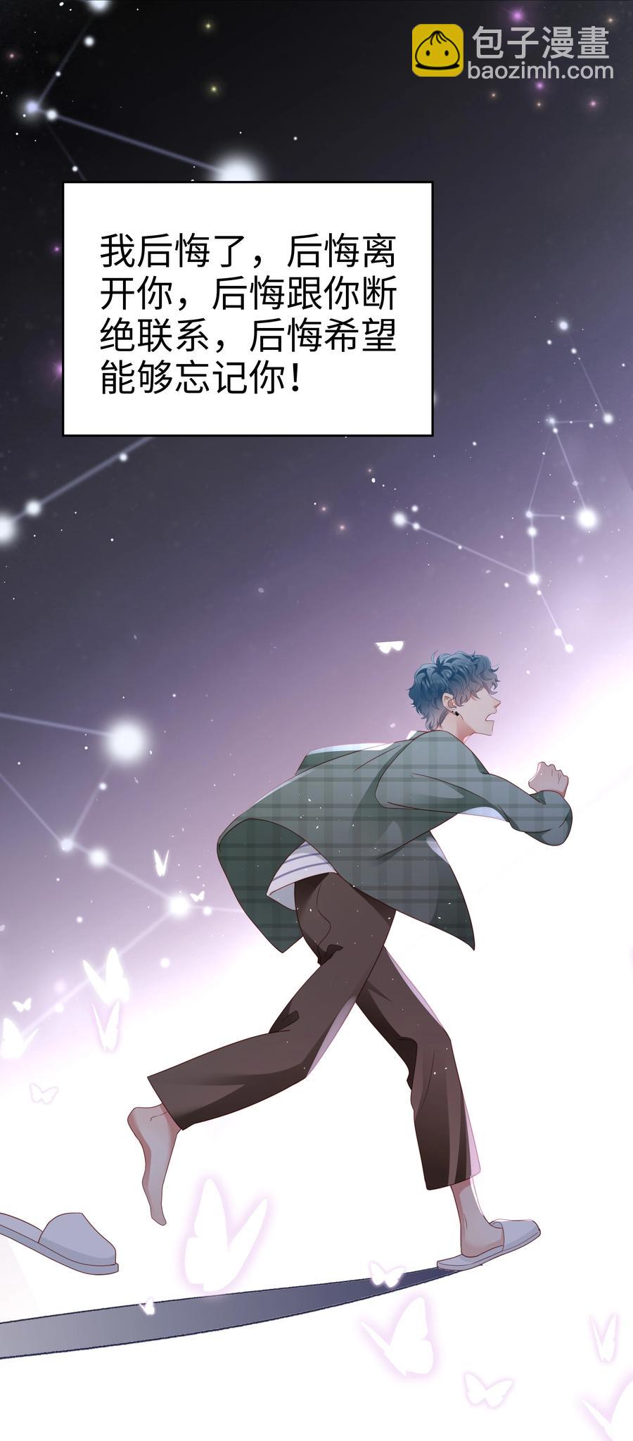 033 我后悔了！-第34话