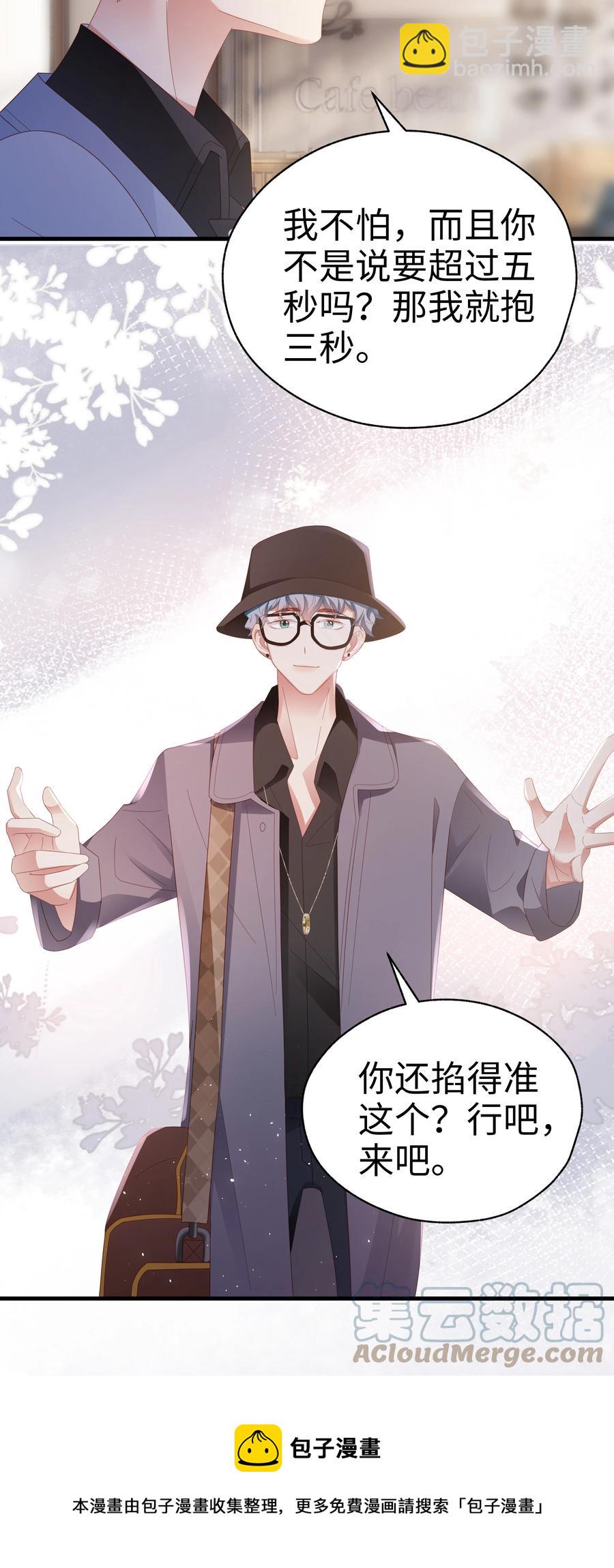 037 告白！-第38话