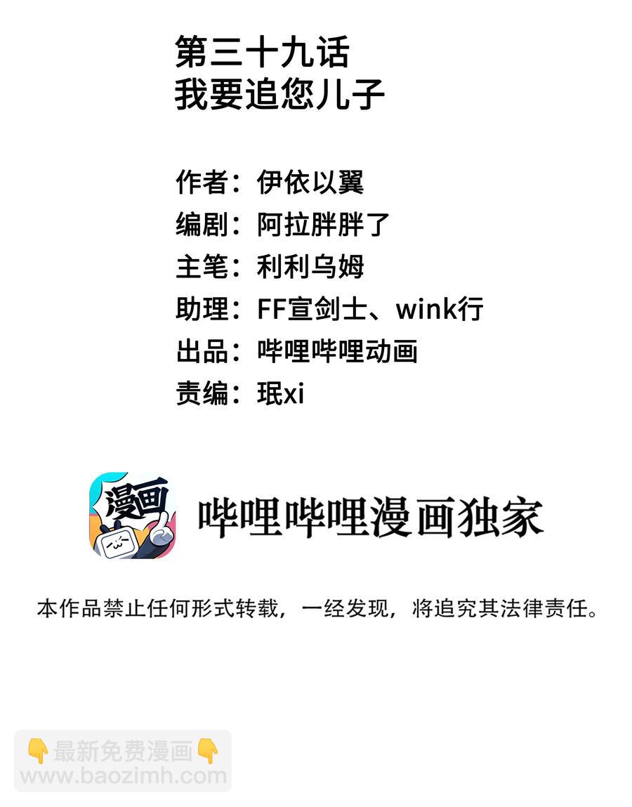 039 神助攻来了！！-第40话