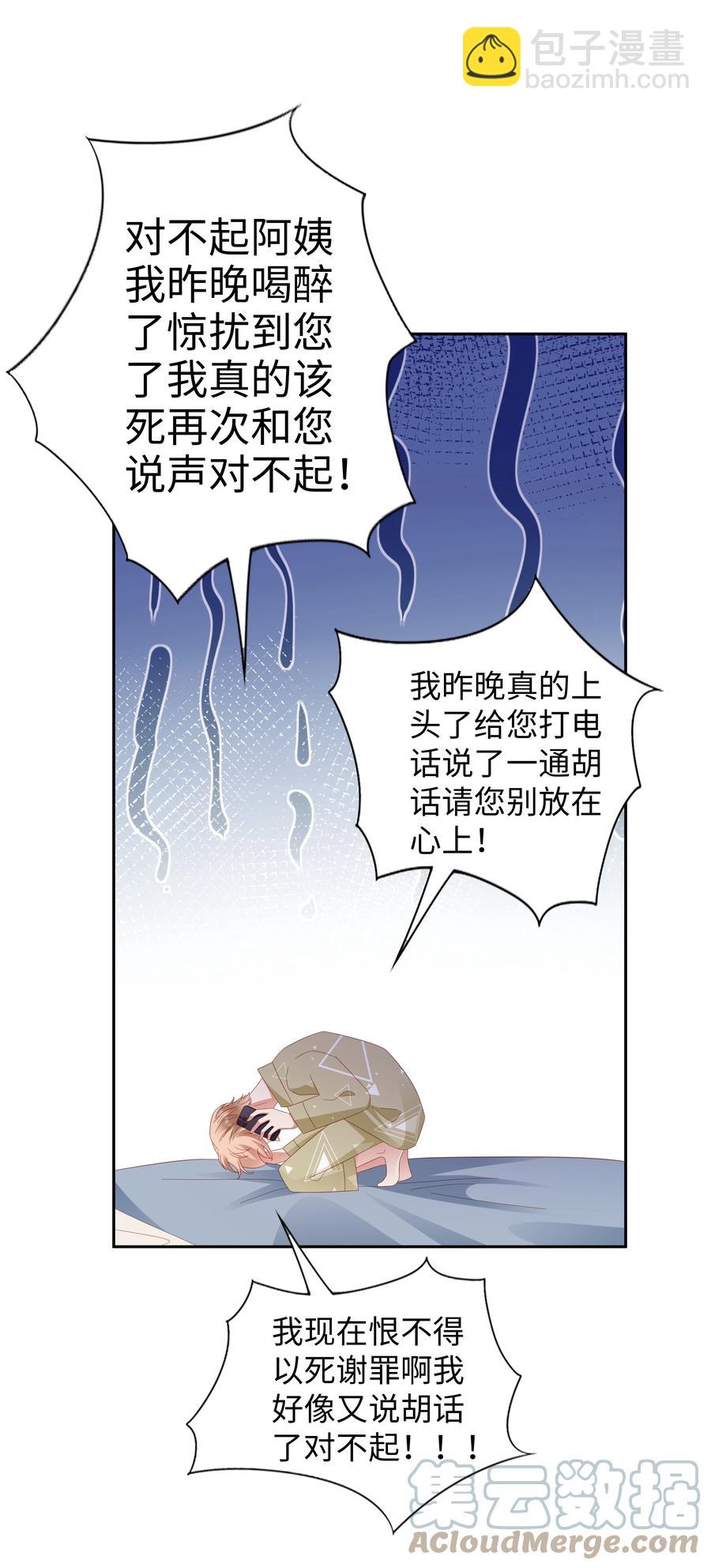 039 神助攻来了！！-第40话