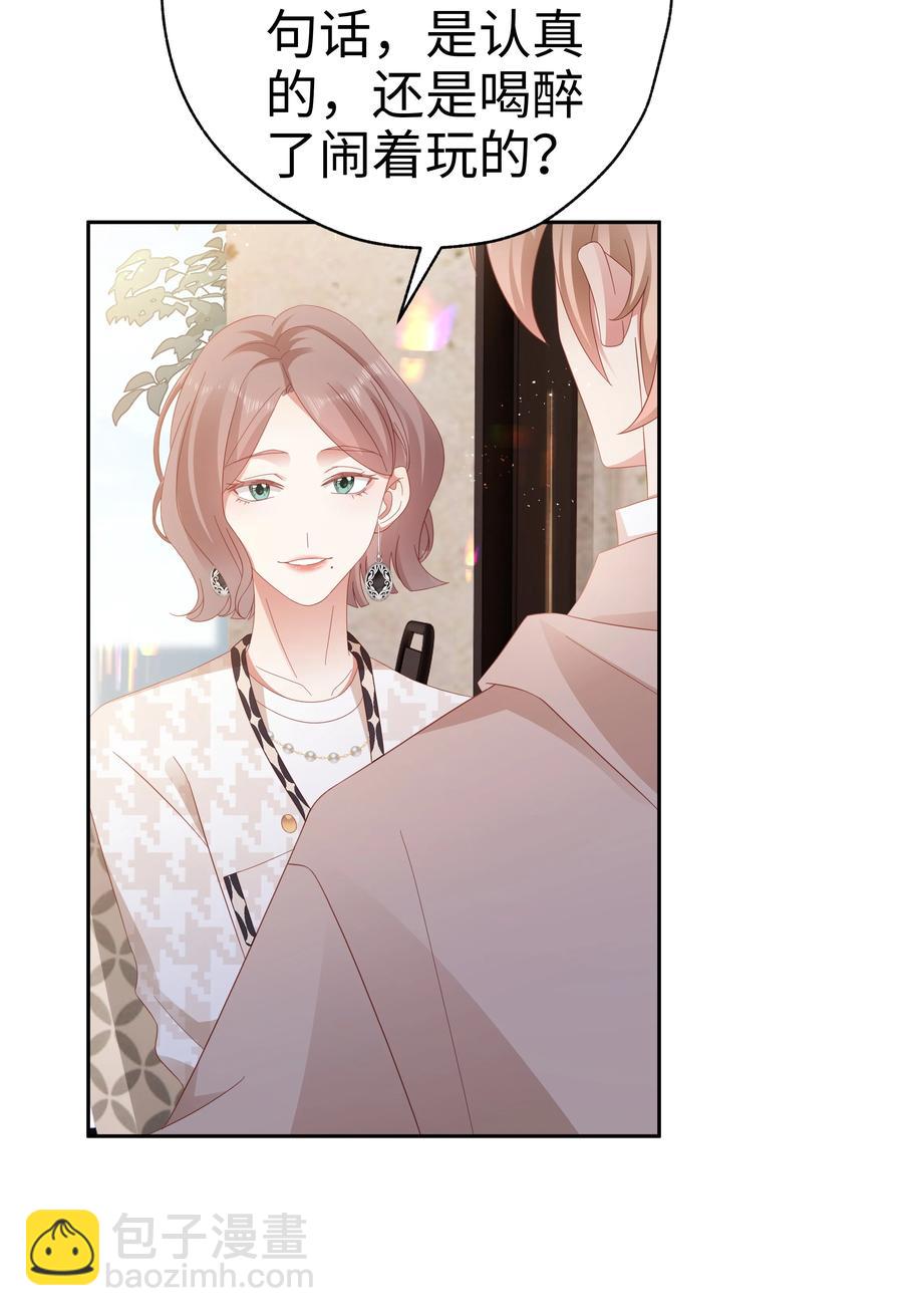 039 神助攻来了！！-第40话