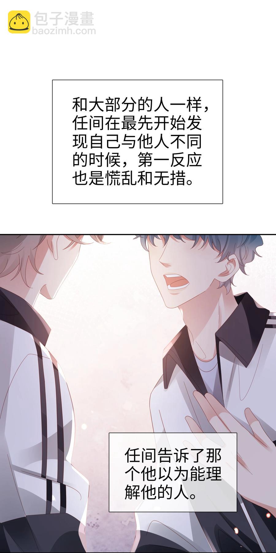 039 神助攻来了！！-第40话